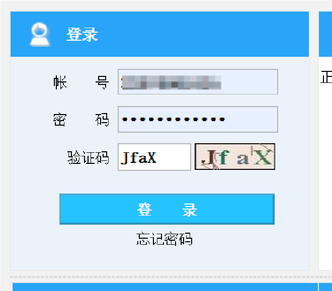 教务系统的登录方式