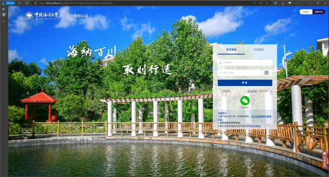 统一认证登录页面