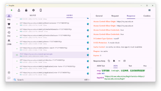 POST https://my/prod-api/casLogin